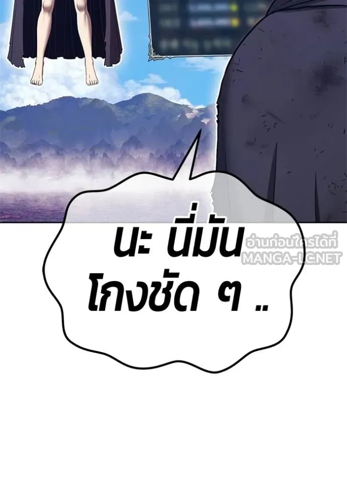 +99 Wooden Stick +99 ท่อนไม้พร้อมบวก ตอนที่ 181 page 169