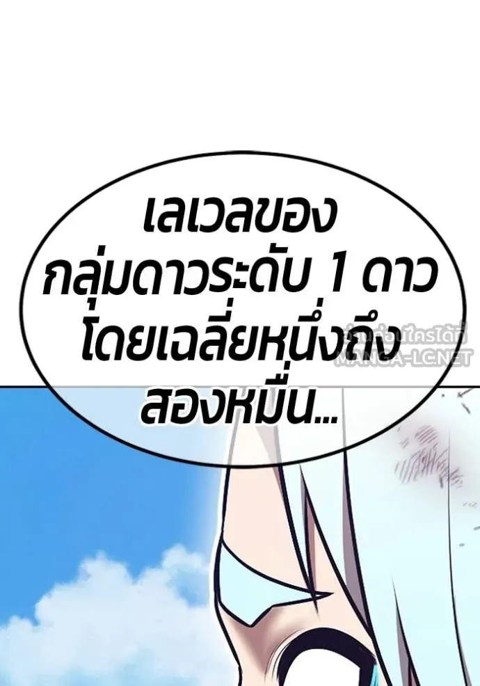 +99 Wooden Stick +99 ท่อนไม้พร้อมบวก ตอนที่ 181 page 170