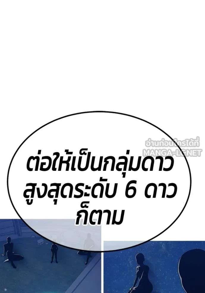 +99 Wooden Stick +99 ท่อนไม้พร้อมบวก ตอนที่ 181 page 172