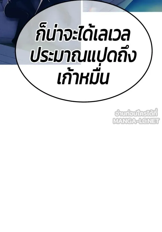 +99 Wooden Stick +99 ท่อนไม้พร้อมบวก ตอนที่ 181 page 174