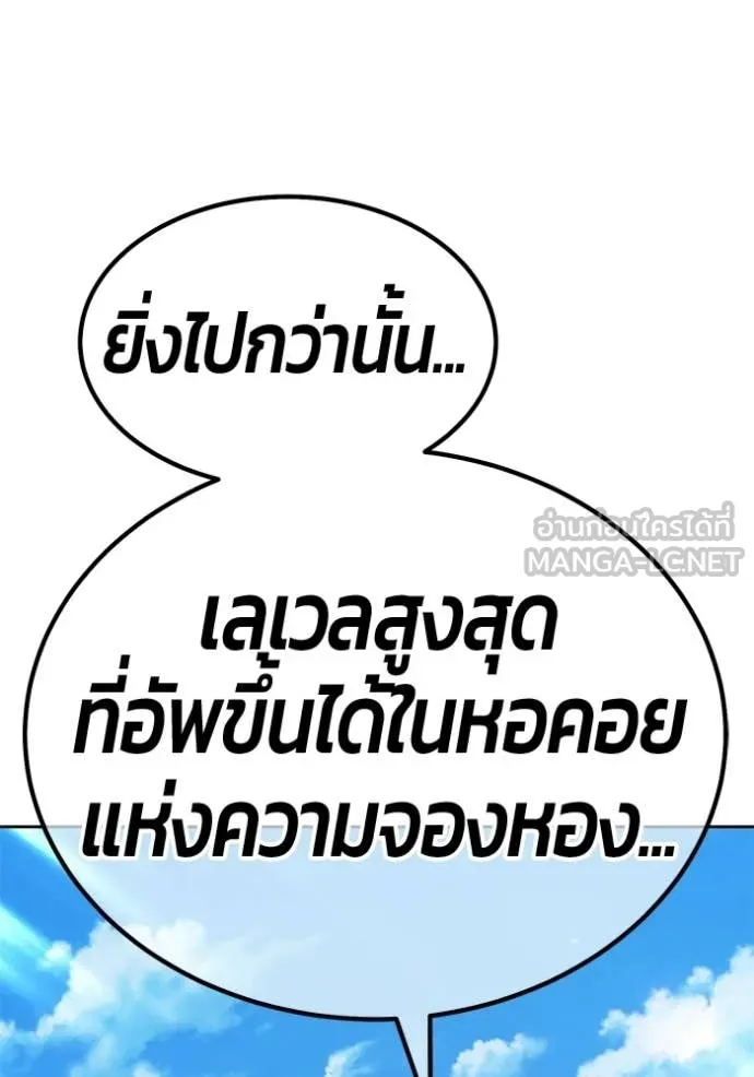 +99 Wooden Stick +99 ท่อนไม้พร้อมบวก ตอนที่ 181 page 175