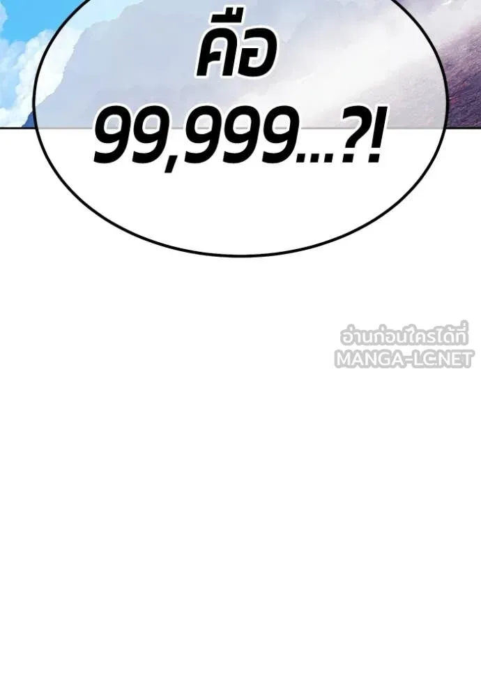 +99 Wooden Stick +99 ท่อนไม้พร้อมบวก ตอนที่ 181 page 177