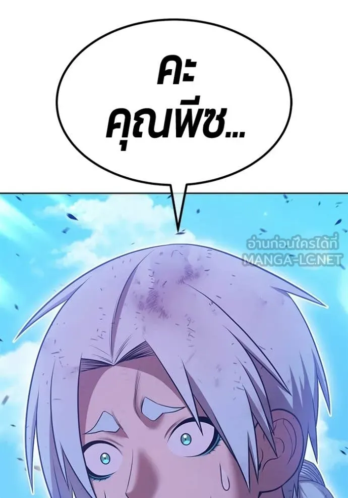 +99 Wooden Stick +99 ท่อนไม้พร้อมบวก ตอนที่ 181 page 178