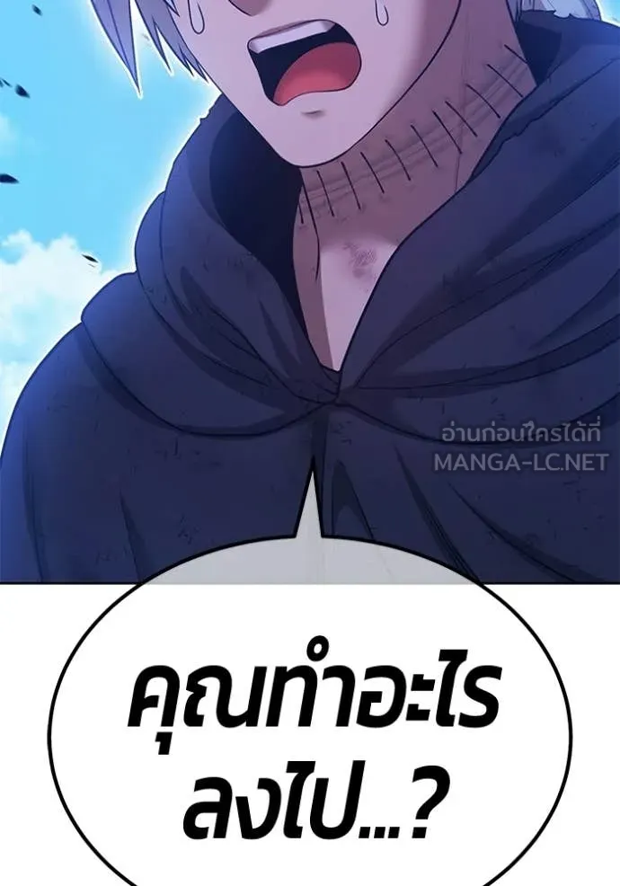 +99 Wooden Stick +99 ท่อนไม้พร้อมบวก ตอนที่ 181 page 179