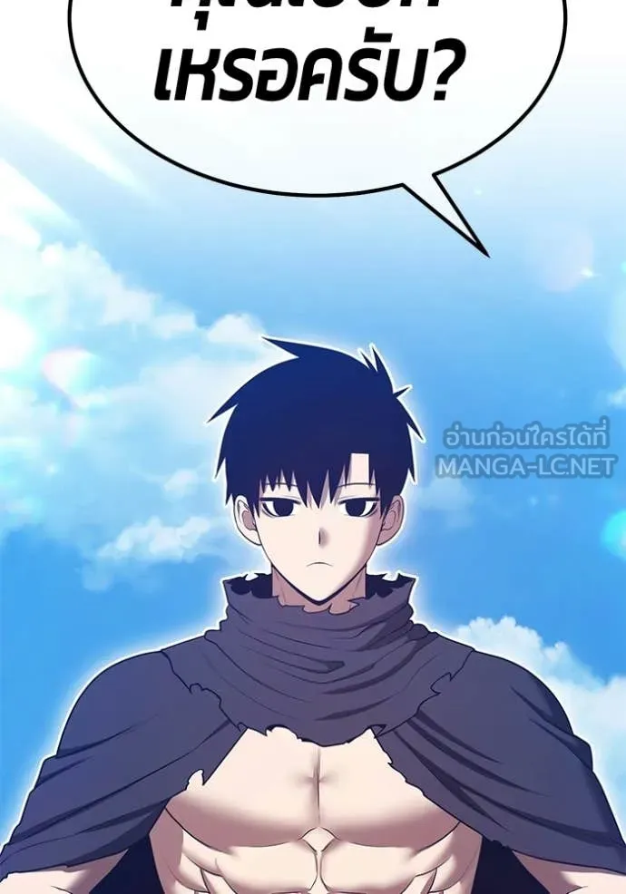 +99 Wooden Stick +99 ท่อนไม้พร้อมบวก ตอนที่ 181 page 181