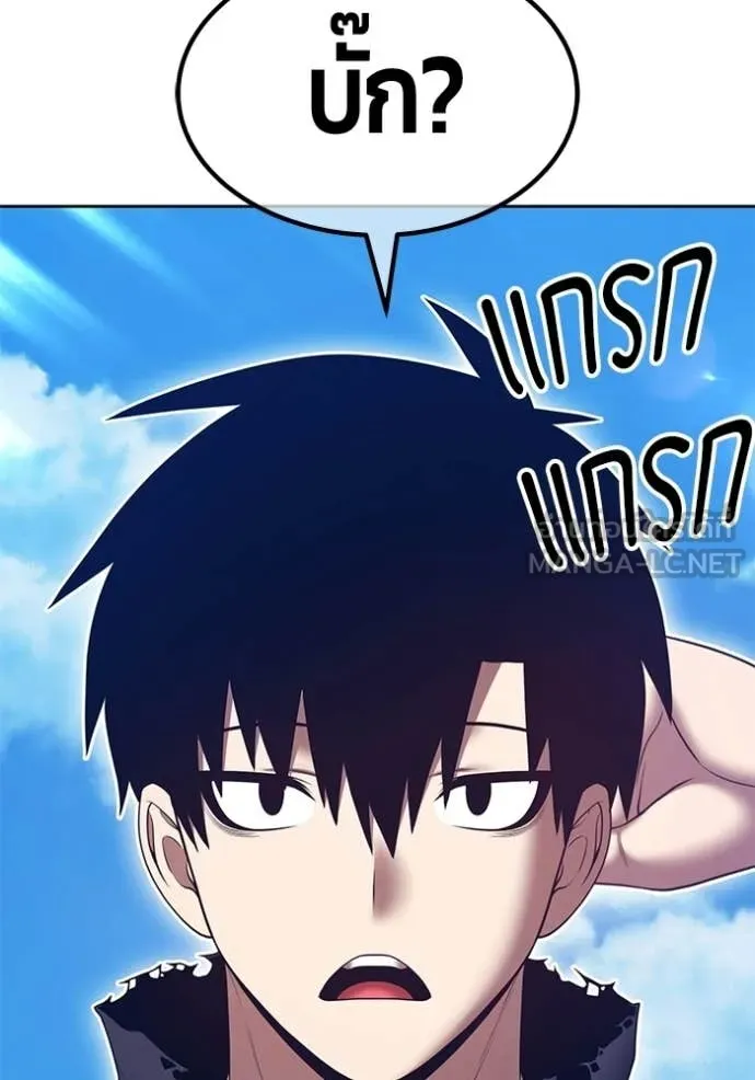 +99 Wooden Stick +99 ท่อนไม้พร้อมบวก ตอนที่ 181 page 184