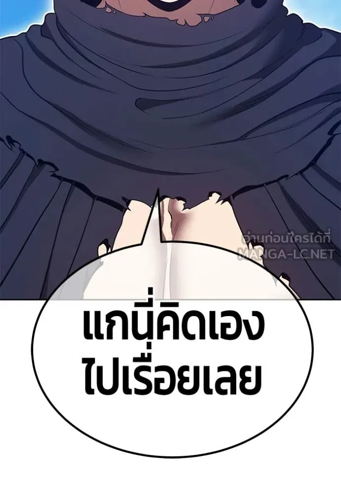 +99 Wooden Stick +99 ท่อนไม้พร้อมบวก ตอนที่ 181 page 185