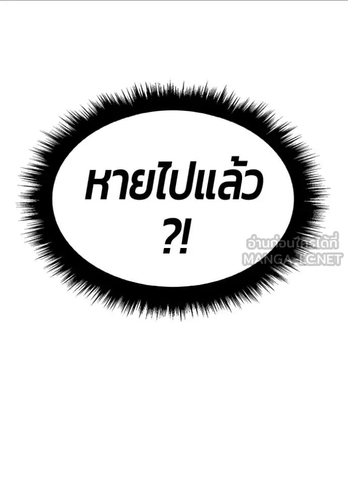 +99 Wooden Stick +99 ท่อนไม้พร้อมบวก ตอนที่ 181 page 188