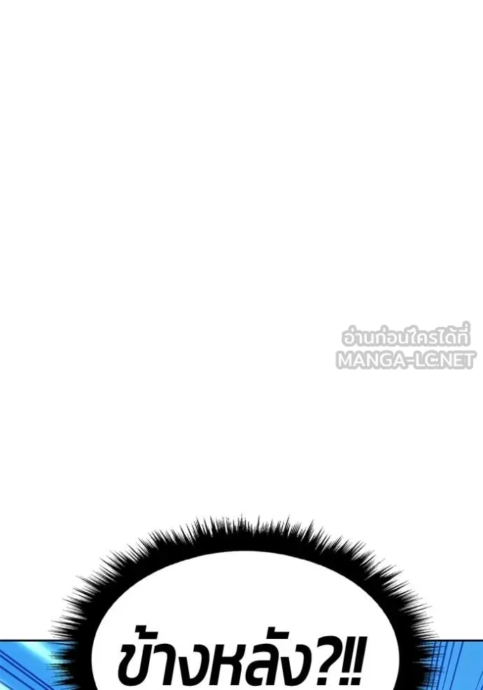 +99 Wooden Stick +99 ท่อนไม้พร้อมบวก ตอนที่ 181 page 189