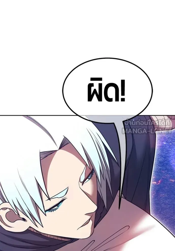 +99 Wooden Stick +99 ท่อนไม้พร้อมบวก ตอนที่ 181 page 192