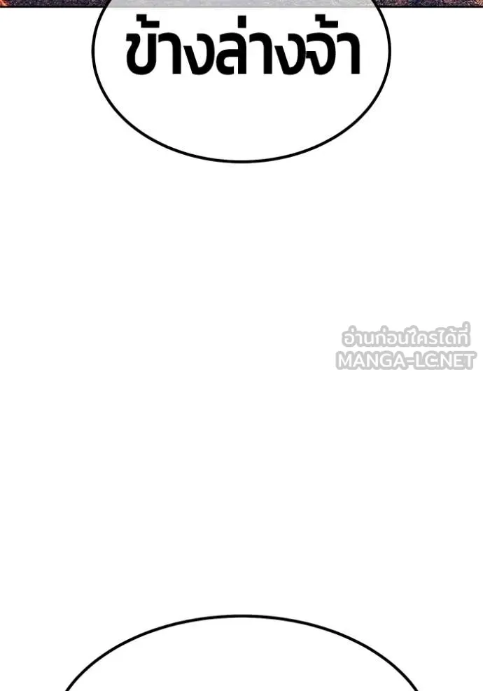 +99 Wooden Stick +99 ท่อนไม้พร้อมบวก ตอนที่ 181 page 194