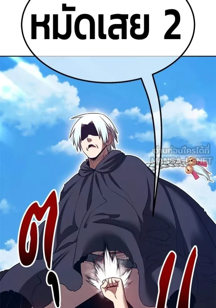 +99 Wooden Stick +99 ท่อนไม้พร้อมบวก ตอนที่ 181 page 195