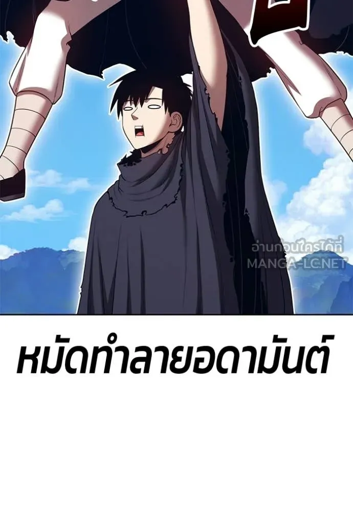 +99 Wooden Stick +99 ท่อนไม้พร้อมบวก ตอนที่ 181 page 196