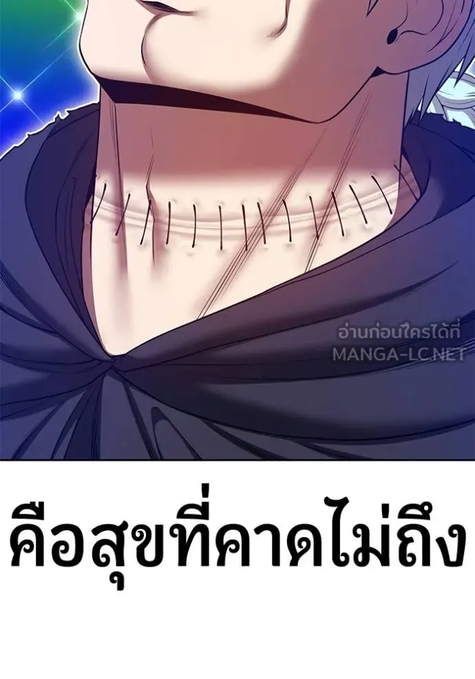 +99 Wooden Stick +99 ท่อนไม้พร้อมบวก ตอนที่ 181 page 202