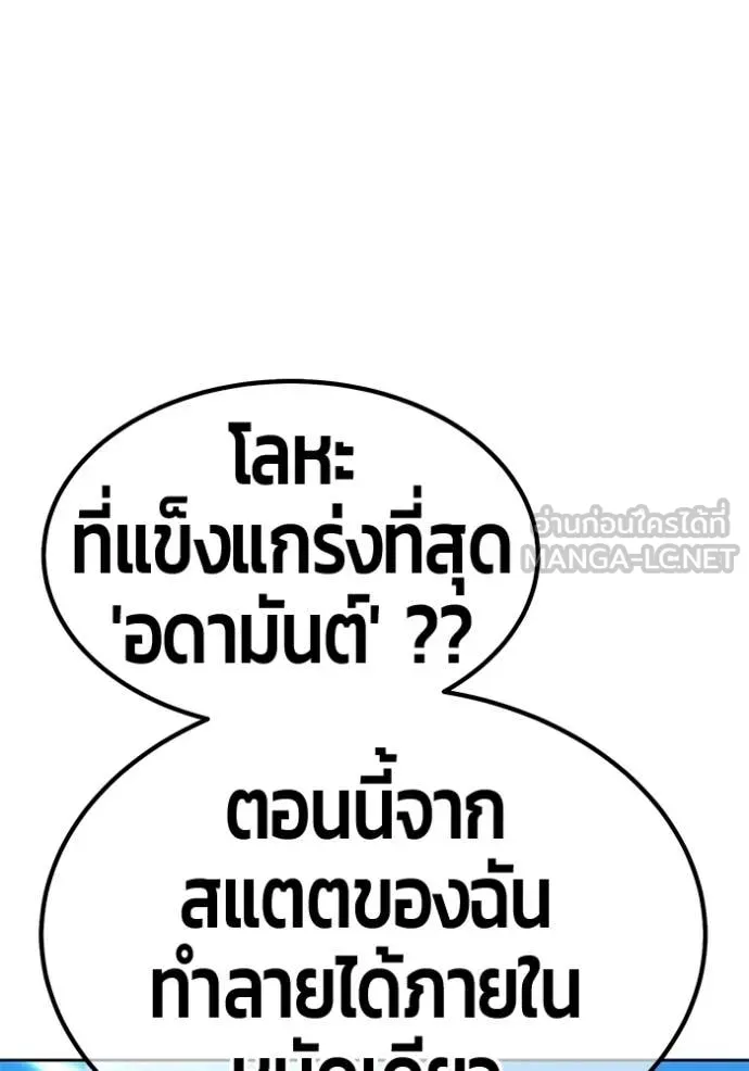 +99 Wooden Stick +99 ท่อนไม้พร้อมบวก ตอนที่ 181 page 203