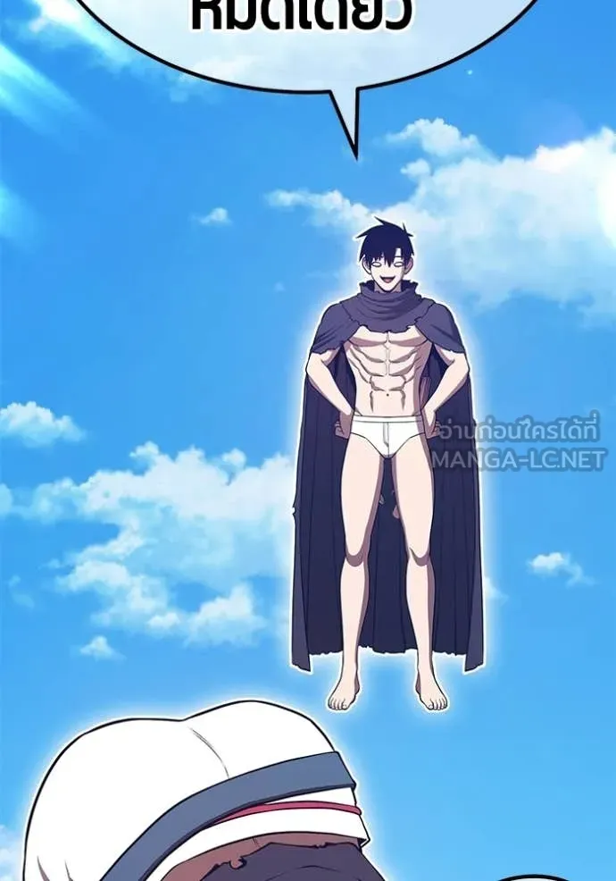 +99 Wooden Stick +99 ท่อนไม้พร้อมบวก ตอนที่ 181 page 204