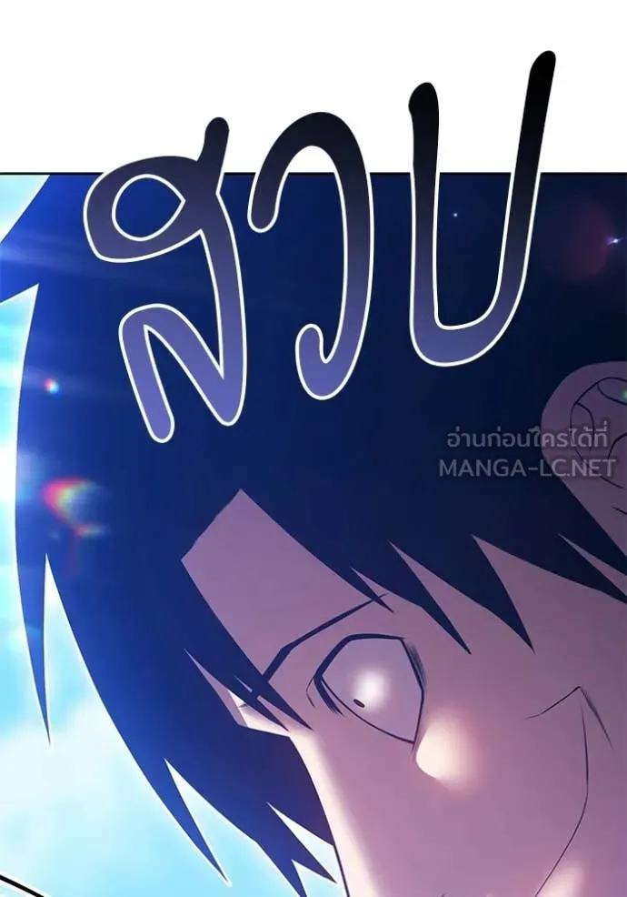 +99 Wooden Stick +99 ท่อนไม้พร้อมบวก ตอนที่ 181 page 206