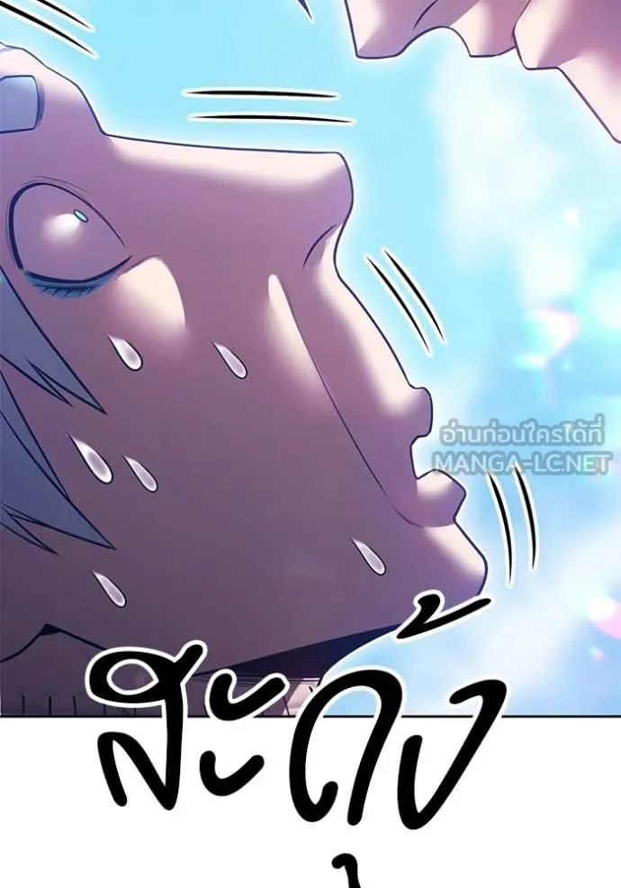 +99 Wooden Stick +99 ท่อนไม้พร้อมบวก ตอนที่ 181 page 207