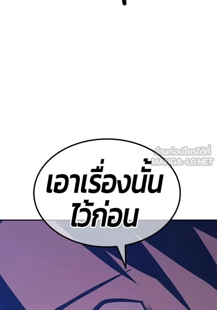 +99 Wooden Stick +99 ท่อนไม้พร้อมบวก ตอนที่ 181 page 208