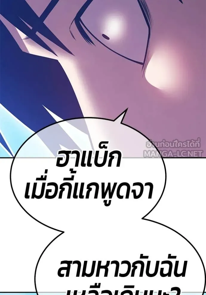 +99 Wooden Stick +99 ท่อนไม้พร้อมบวก ตอนที่ 181 page 209