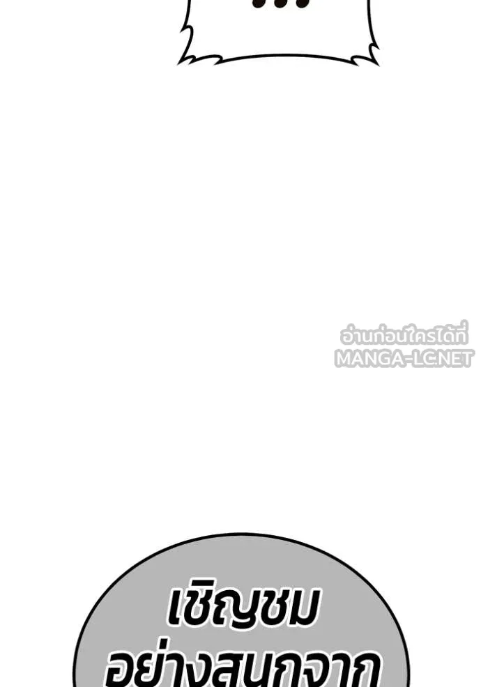 +99 Wooden Stick +99 ท่อนไม้พร้อมบวก ตอนที่ 181 page 211