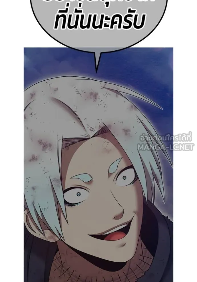 +99 Wooden Stick +99 ท่อนไม้พร้อมบวก ตอนที่ 181 page 212