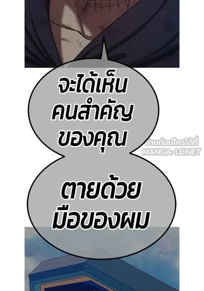 +99 Wooden Stick +99 ท่อนไม้พร้อมบวก ตอนที่ 181 page 213