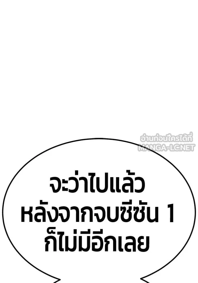 +99 Wooden Stick +99 ท่อนไม้พร้อมบวก ตอนที่ 181 page 215