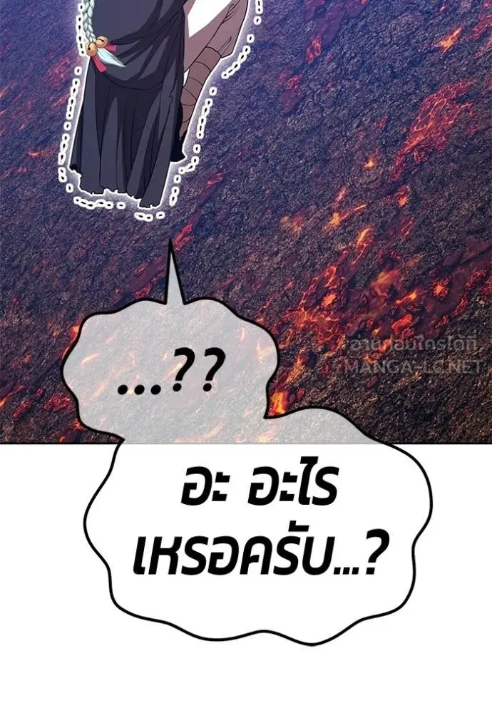 +99 Wooden Stick +99 ท่อนไม้พร้อมบวก ตอนที่ 181 page 217