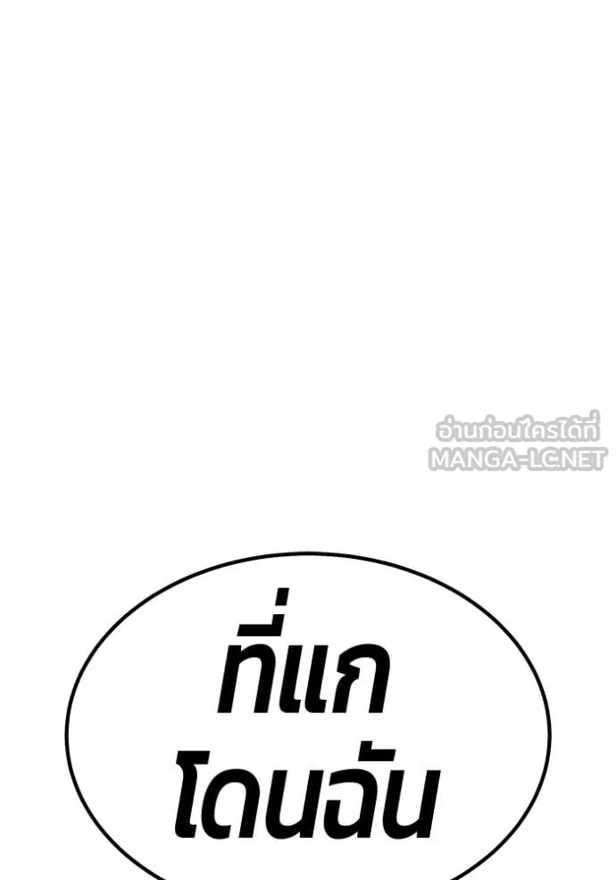 +99 Wooden Stick +99 ท่อนไม้พร้อมบวก ตอนที่ 181 page 218