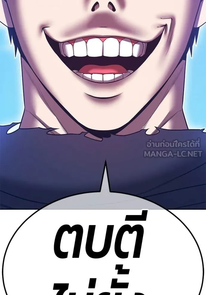 +99 Wooden Stick +99 ท่อนไม้พร้อมบวก ตอนที่ 181 page 220