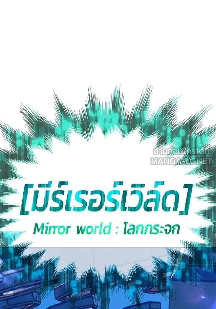 +99 Wooden Stick +99 ท่อนไม้พร้อมบวก ตอนที่ 181 page 223