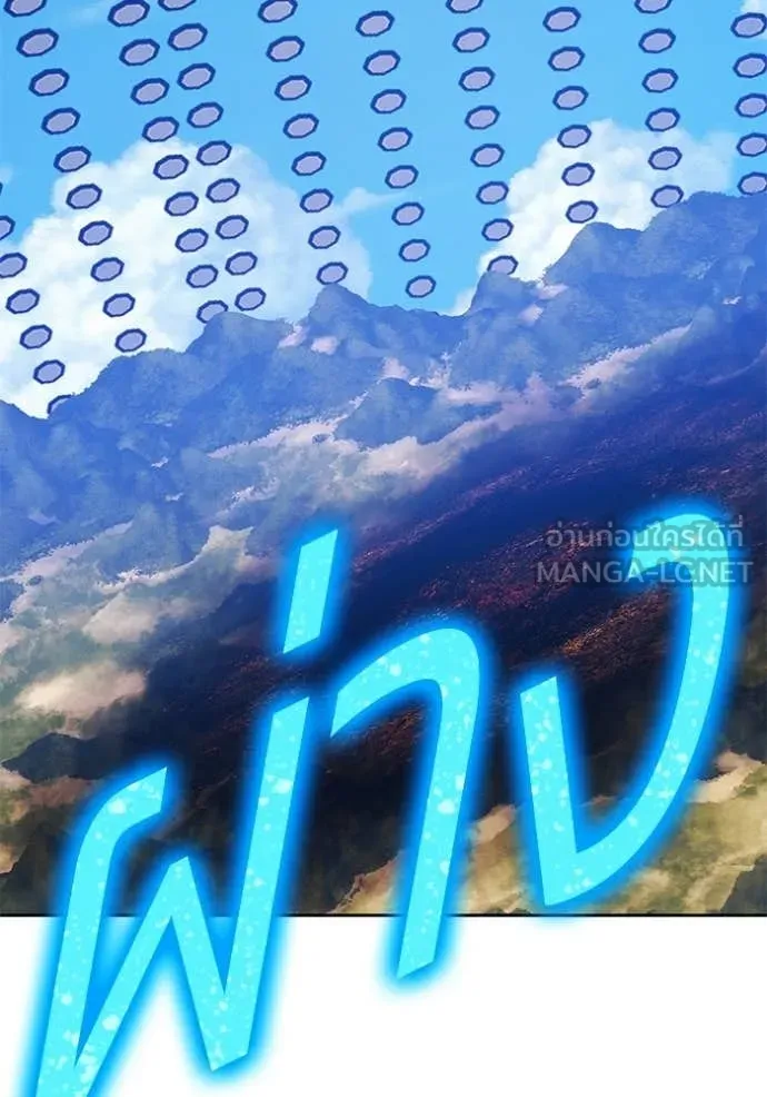 +99 Wooden Stick +99 ท่อนไม้พร้อมบวก ตอนที่ 181 page 225