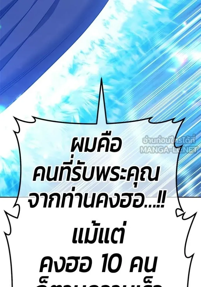 +99 Wooden Stick +99 ท่อนไม้พร้อมบวก ตอนที่ 181 page 233