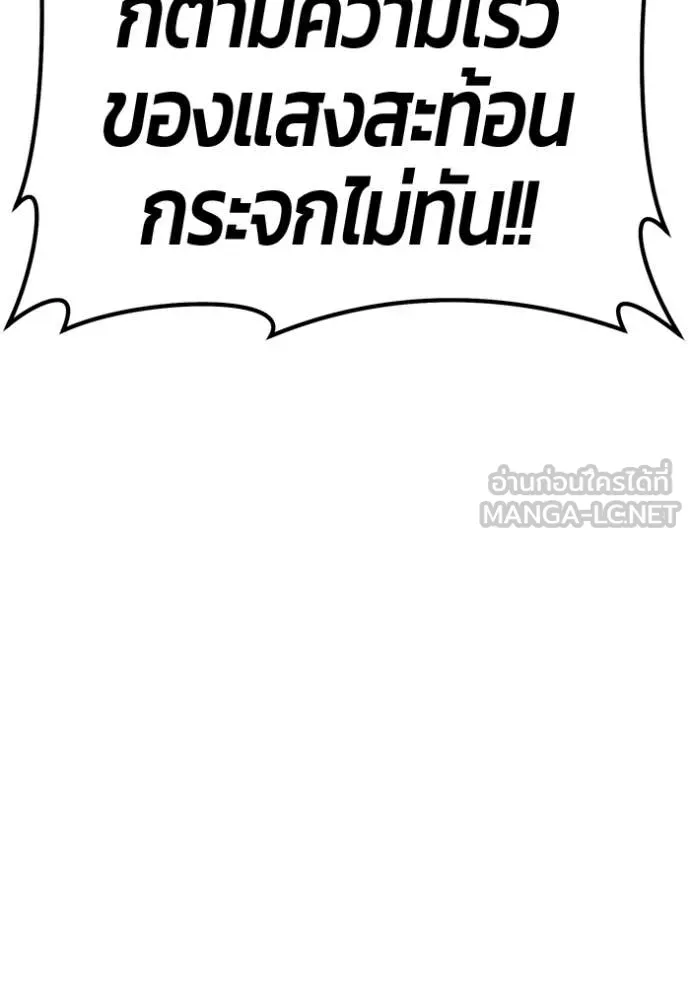 +99 Wooden Stick +99 ท่อนไม้พร้อมบวก ตอนที่ 181 page 234