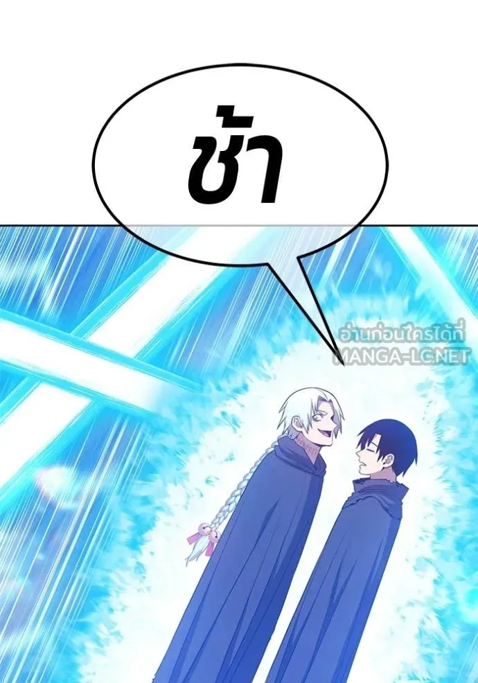 +99 Wooden Stick +99 ท่อนไม้พร้อมบวก ตอนที่ 181 page 235