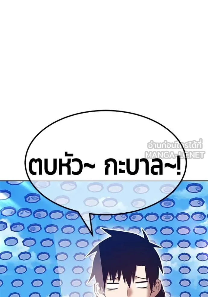 +99 Wooden Stick +99 ท่อนไม้พร้อมบวก ตอนที่ 181 page 240