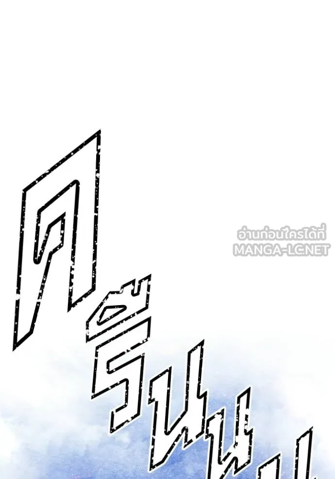 +99 Wooden Stick +99 ท่อนไม้พร้อมบวก ตอนที่ 181 page 247