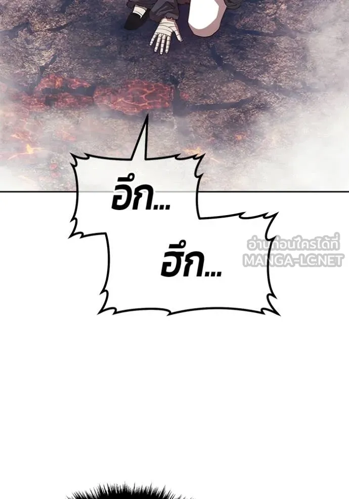 +99 Wooden Stick +99 ท่อนไม้พร้อมบวก ตอนที่ 181 page 249