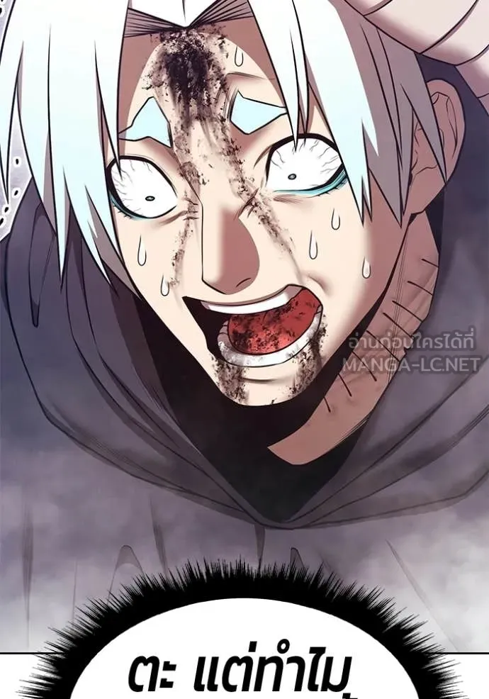 +99 Wooden Stick +99 ท่อนไม้พร้อมบวก ตอนที่ 181 page 251