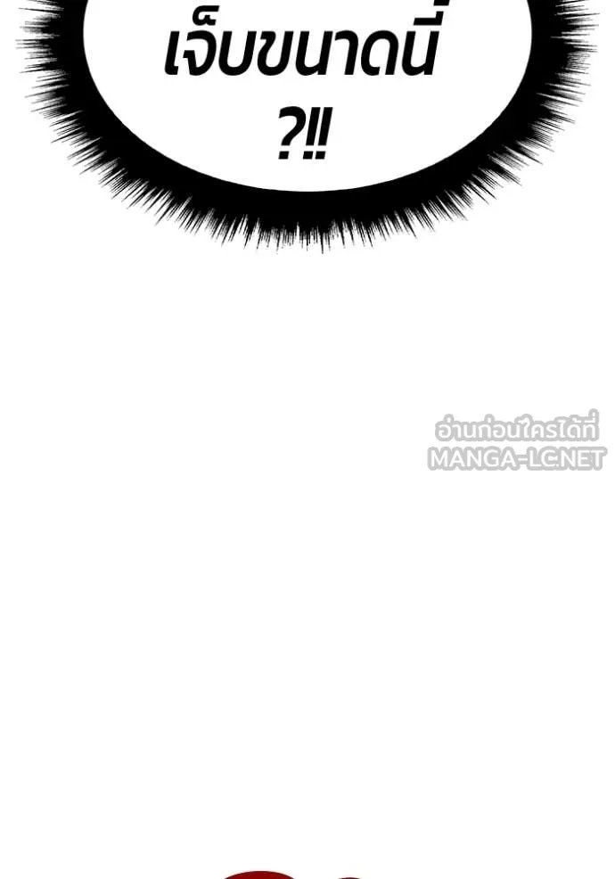 +99 Wooden Stick +99 ท่อนไม้พร้อมบวก ตอนที่ 181 page 252