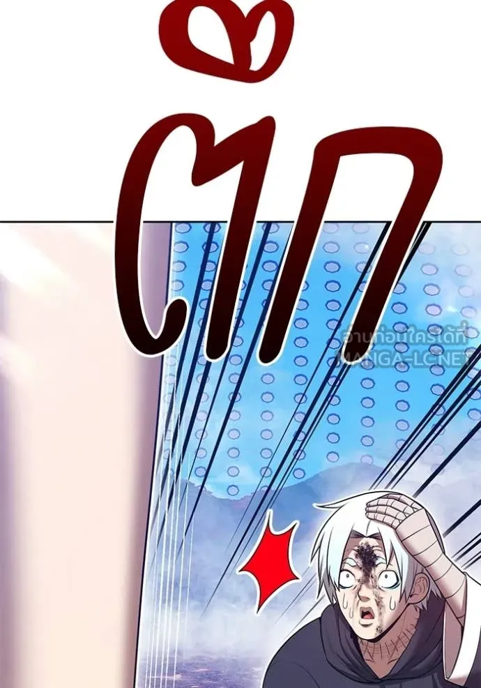 +99 Wooden Stick +99 ท่อนไม้พร้อมบวก ตอนที่ 181 page 253