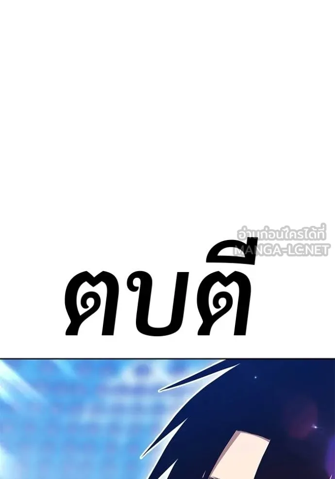 +99 Wooden Stick +99 ท่อนไม้พร้อมบวก ตอนที่ 181 page 255