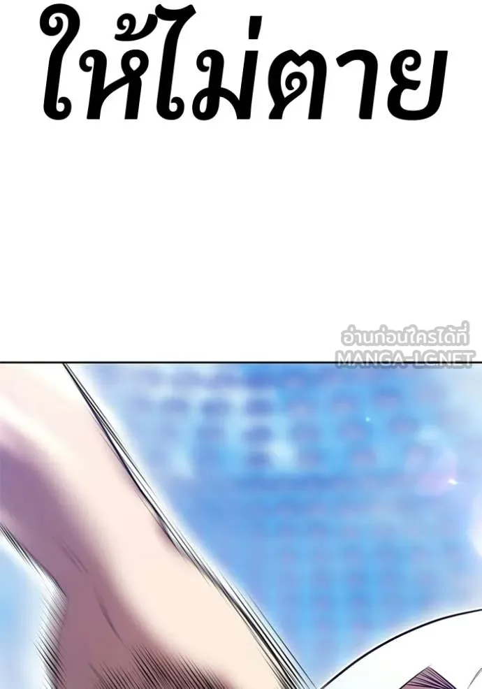 +99 Wooden Stick +99 ท่อนไม้พร้อมบวก ตอนที่ 181 page 257