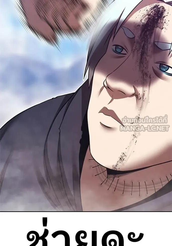 +99 Wooden Stick +99 ท่อนไม้พร้อมบวก ตอนที่ 181 page 258