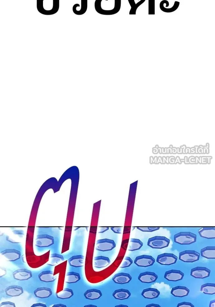 +99 Wooden Stick +99 ท่อนไม้พร้อมบวก ตอนที่ 181 page 259