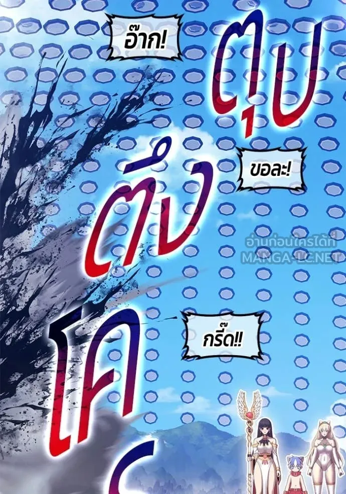 +99 Wooden Stick +99 ท่อนไม้พร้อมบวก ตอนที่ 181 page 260