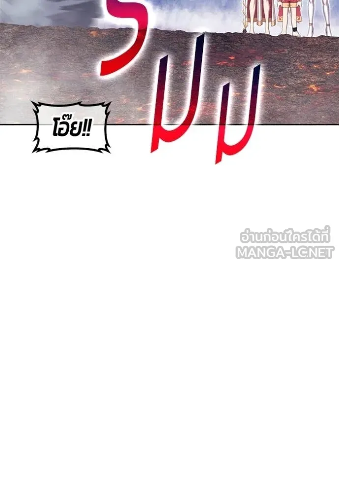 +99 Wooden Stick +99 ท่อนไม้พร้อมบวก ตอนที่ 181 page 261