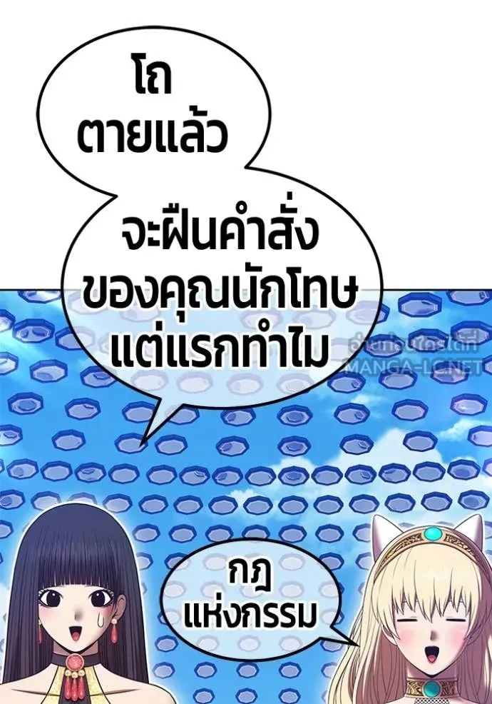 +99 Wooden Stick +99 ท่อนไม้พร้อมบวก ตอนที่ 181 page 262