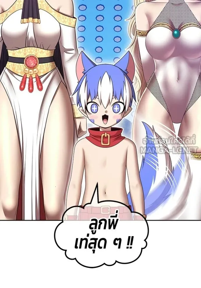 +99 Wooden Stick +99 ท่อนไม้พร้อมบวก ตอนที่ 181 page 263